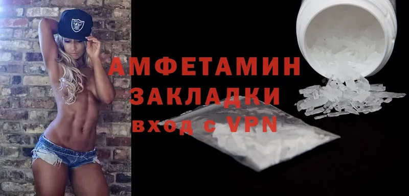 Amphetamine Розовый  Лаишево 