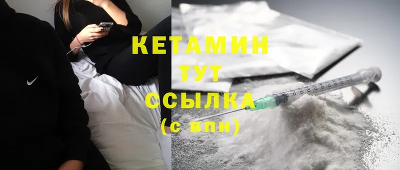 КЕТАМИН ketamine  Лаишево 