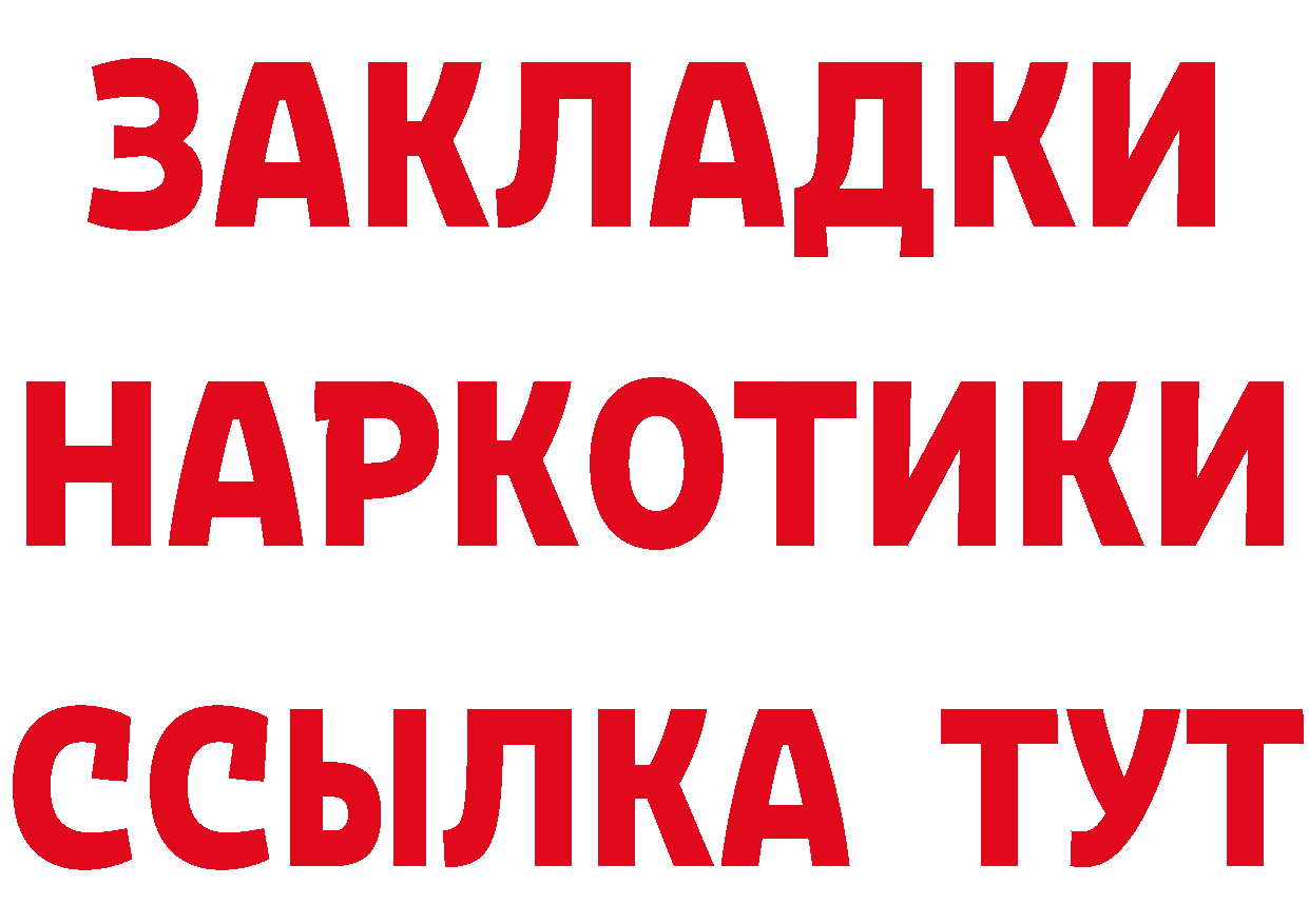 Альфа ПВП Соль зеркало даркнет mega Лаишево